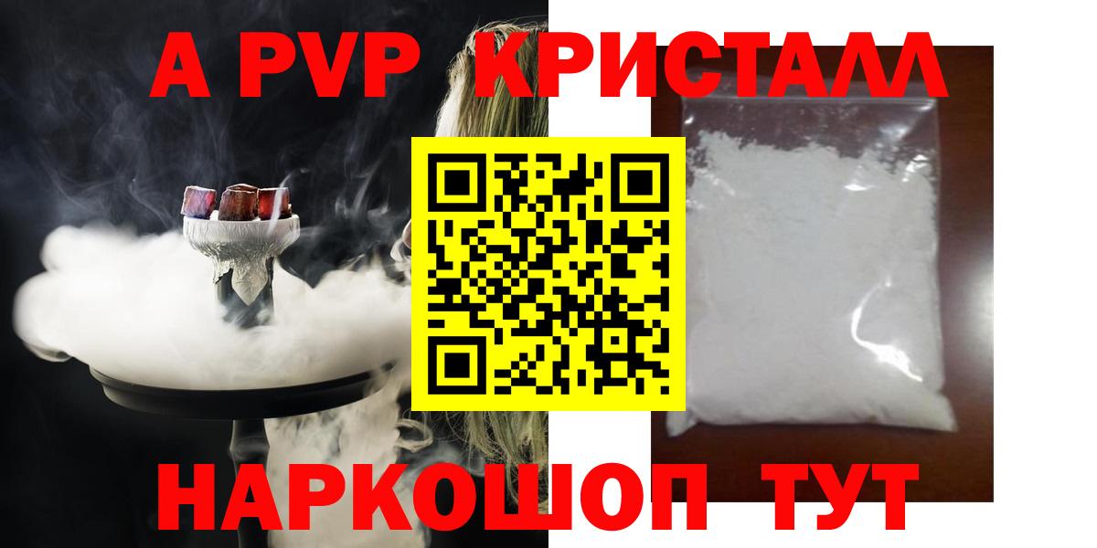 Alfa_PVP VHQ Шебекино