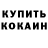 Кодеиновый сироп Lean Purple Drank Richard Wilton
