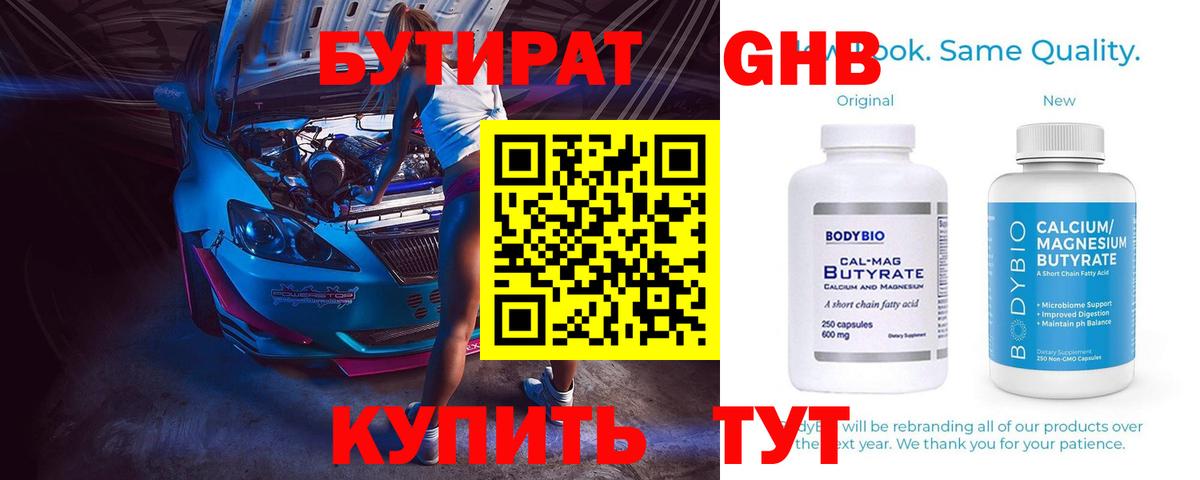 БУТИРАТ оксана Шебекино
