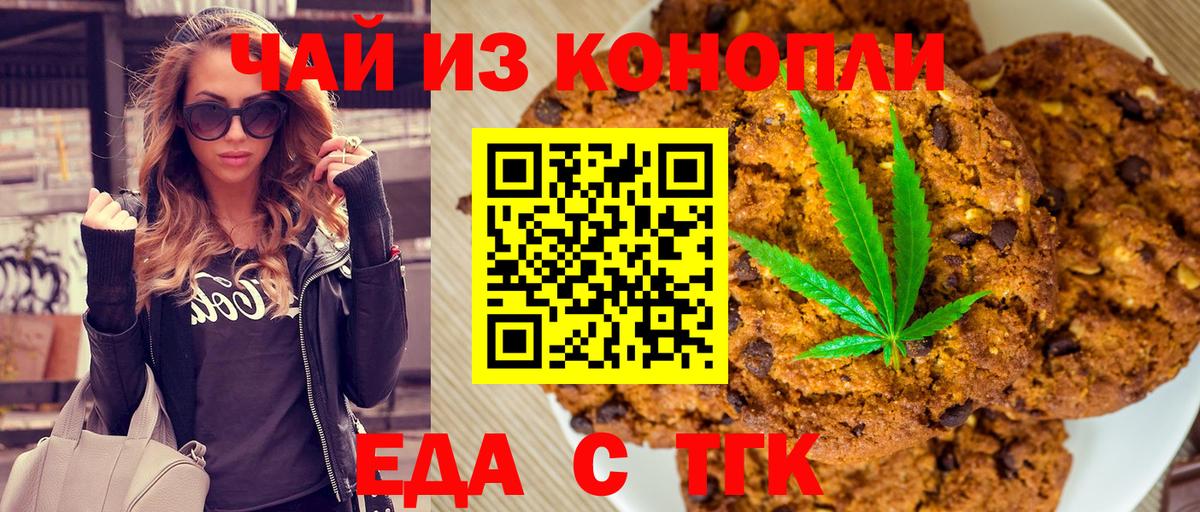 Cannafood конопля  Шебекино 
