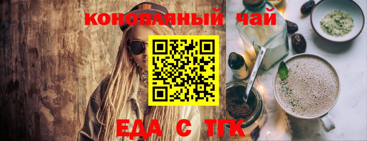 Печенье с ТГК конопля  Вход с VPN  Шебекино 