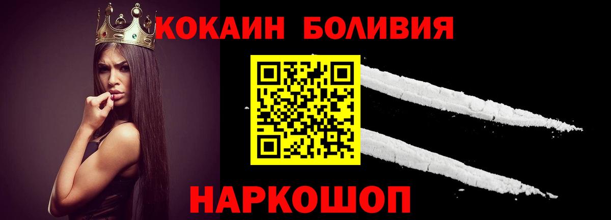Шебекино  КОКАИН Columbia  Вход с VPN  Кокаин VHQ 