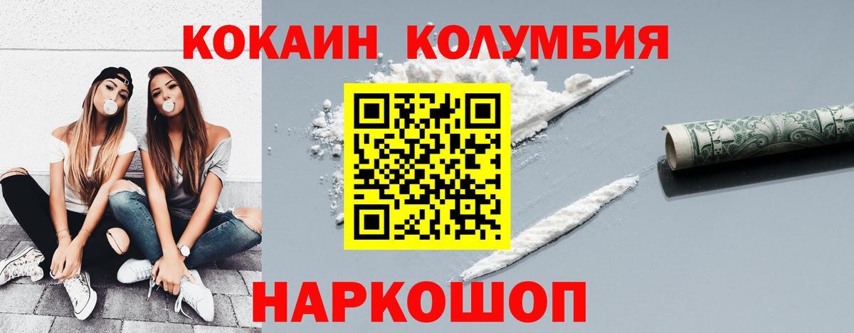 КОКАИН Эквадор Шебекино