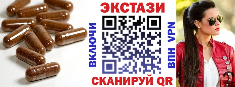 Экстази 280мг  blacksprut как зайти  Шебекино 