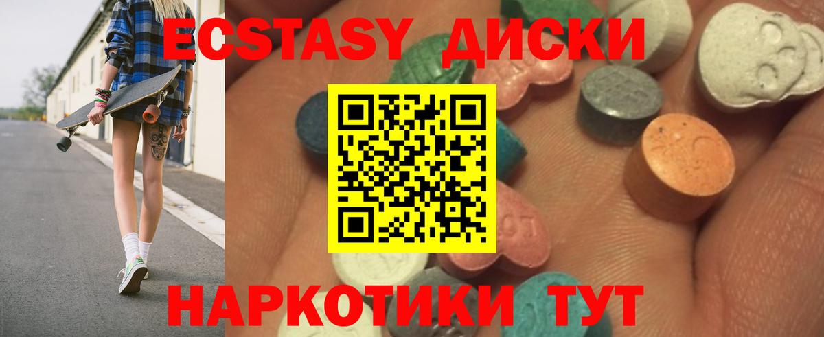 Экстази MDMA  наркотики  Вход с VPN  Шебекино  Ecstasy бентли 