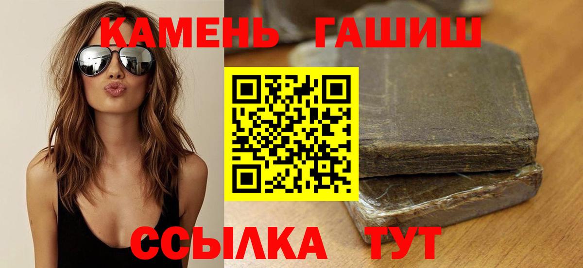 Гашиш hashish  Шебекино  ГАШ Premium 