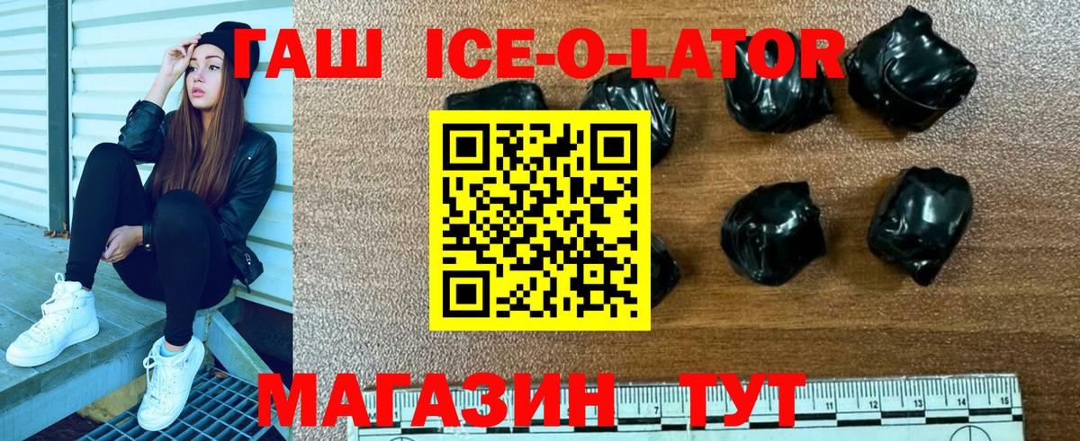 ГАШ Изолятор  Вход с VPN  цены наркотик  Шебекино 