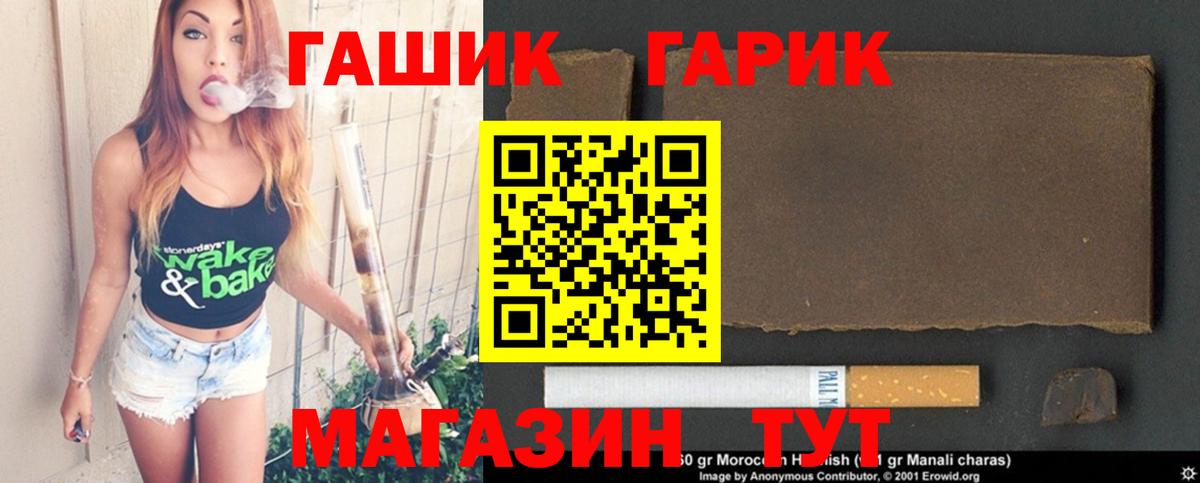 Гашиш Ice-O-Lator Шебекино