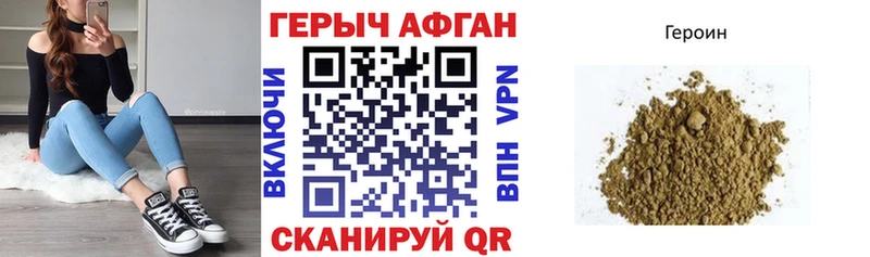 где купить   Шебекино  ГЕРОИН VHQ 