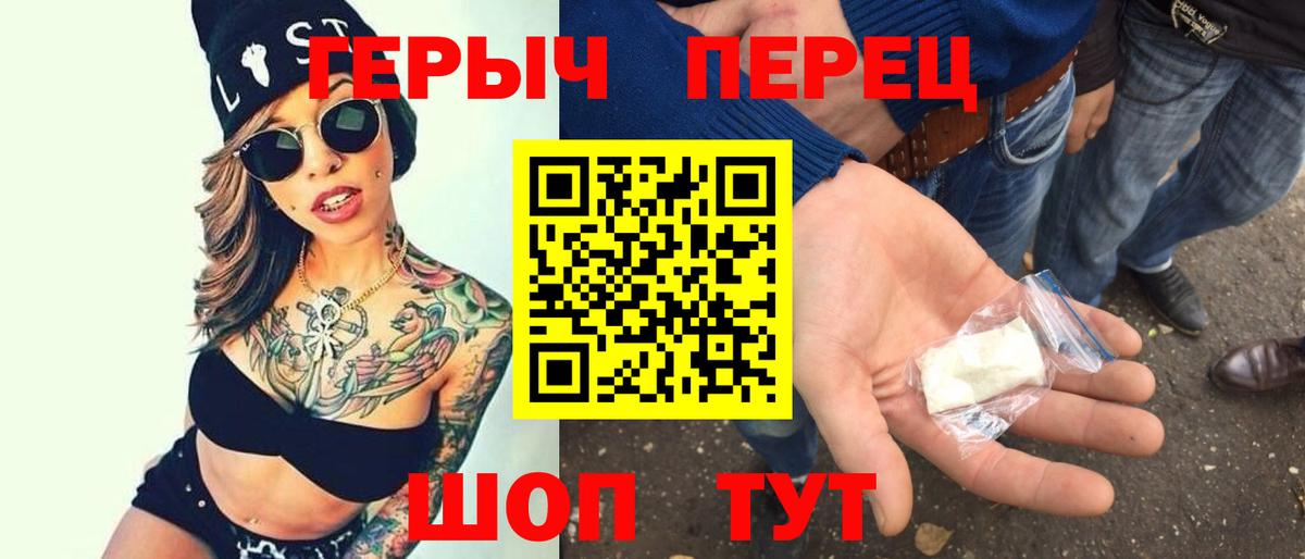 Героин  Шебекино  ГЕРОИН Heroin 