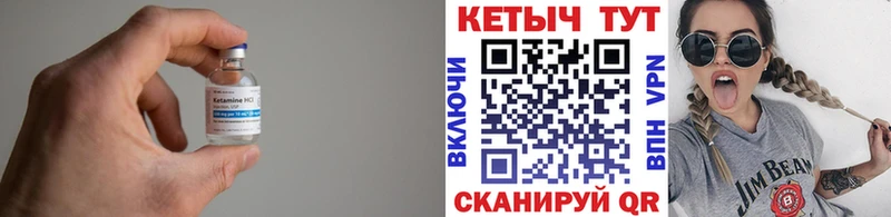 Кетамин VHQ  Шебекино 