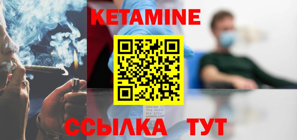 Шебекино  Кетамин ketamine  Вход с VPN  КЕТАМИН VHQ 