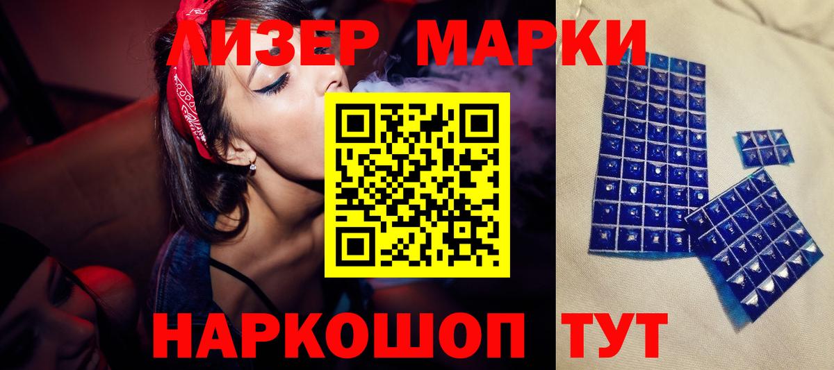 Лсд 25 экстази кислота  Шебекино 