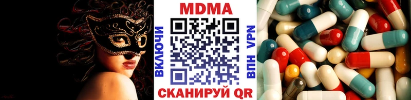 MDMA кристаллы Шебекино