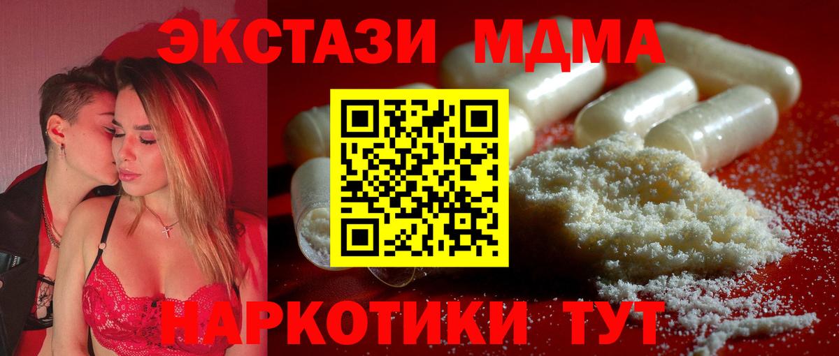 MDMA crystal  МДМА  MDMA VHQ  Шебекино  Вход с VPN 