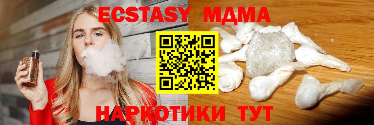 MDMA crystal Шебекино