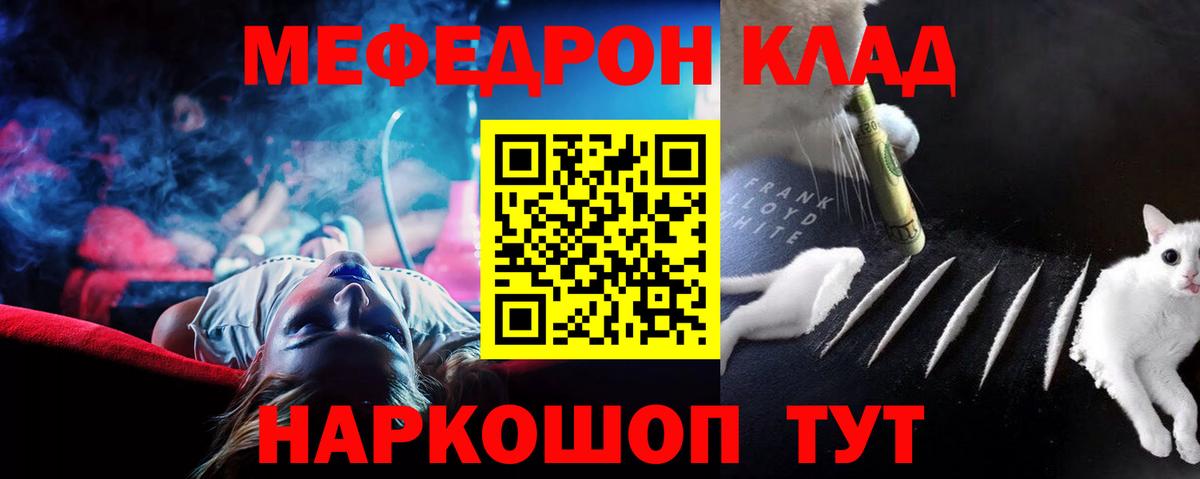 Мефедрон мука  Шебекино  Мефедрон 4 MMC 