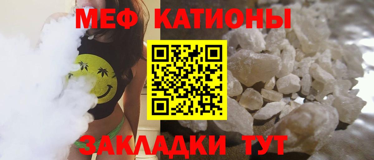 Мефедрон мука Шебекино