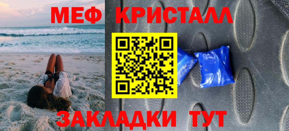 Шебекино  МЯУ-МЯУ мука  МЕФ мука  Вход с VPN 