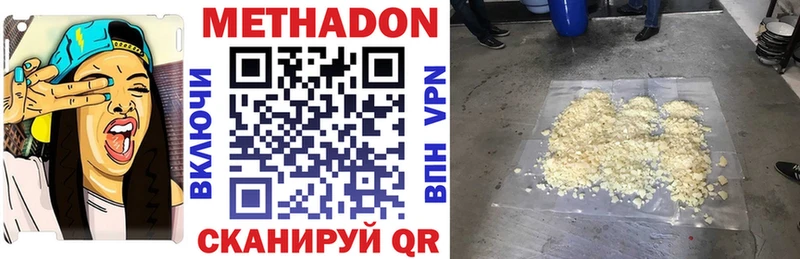 МЕТАДОН белоснежный  Шебекино 