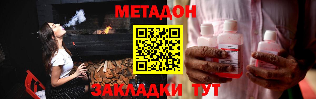Метадон methadone  МЕТАДОН белоснежный  Шебекино  Вход с VPN 