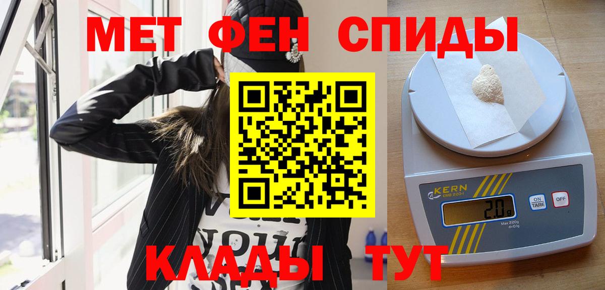 Шебекино  Первитин кристалл  Вход с VPN 