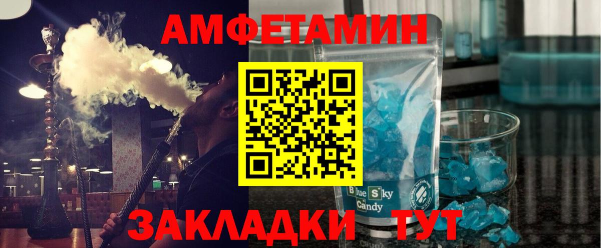 Первитин пудра Шебекино