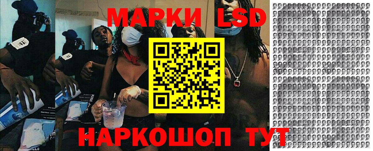 Наркотические марки 1500мкг  Наркотические марки 1500мкг  Марки 25I-NBOMe  Шебекино 