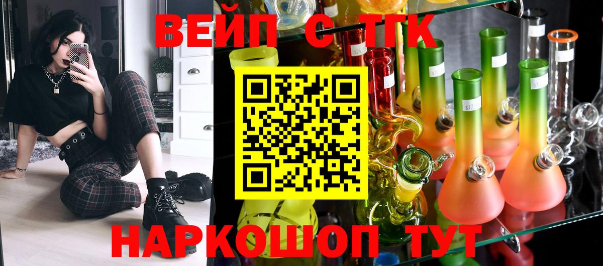 Дистиллят ТГК THC oil Шебекино