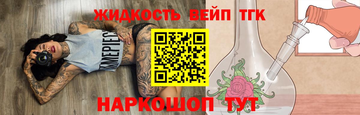 продажа наркотиков  ТГК Wax  Шебекино  Вход с VPN  Дистиллят ТГК вейп с тгк 